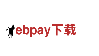 ebpay下载-专业机械企业，提供高品质产品和服务